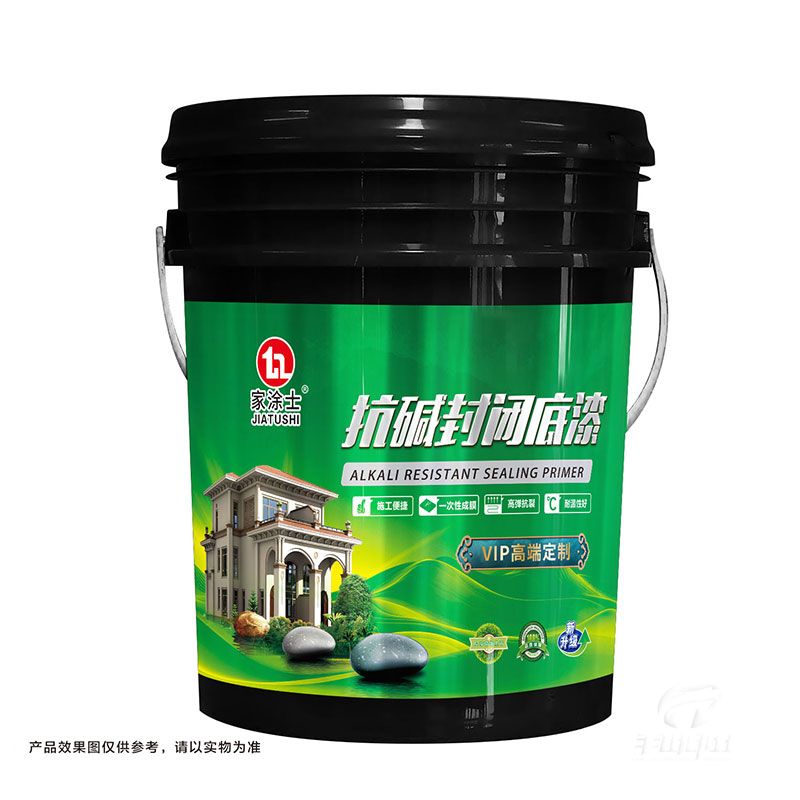 抗碱封闭底漆